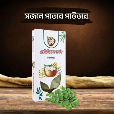 Picture of Moringa powder /Root Premium Moringa / Sojne Leaf Powder (100 gm)
