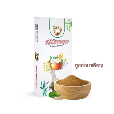 Picture of Punarnava Powder/Root Premium Punarnava Powder 100g /OrganicSkinCare