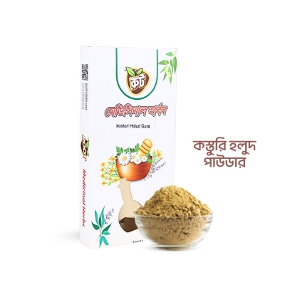 Picture of Kasturi Holud powder/ Root Premium Wild Turmeric powder 100G