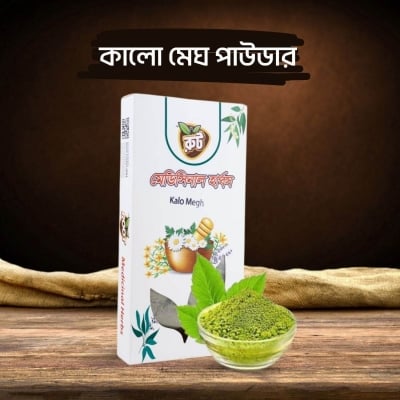 Picture of Chirota Powder/ Premium Black Megh (Chirata) Powder – 100% Natural & Pure