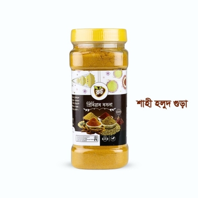 Picture of Turmeric Powder, Holud Gura, Premium Shahi Turmeric Powder, Mosola Gura - 200g