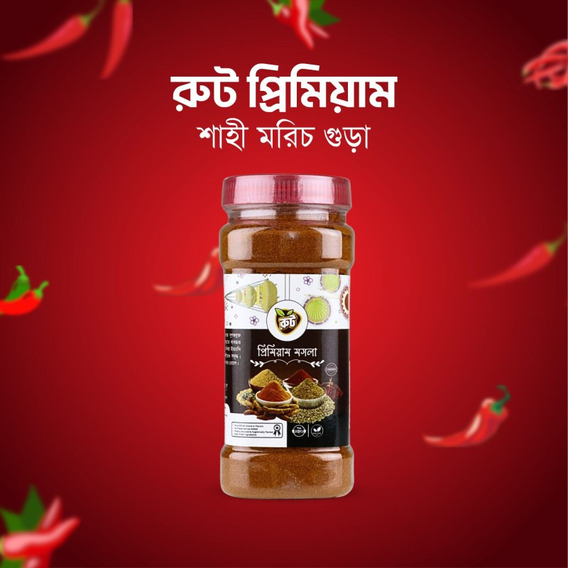 Picture of Morich Gura, Chilli Powder, Gura mosla, Root Premiume Chilli Powder 200 gm