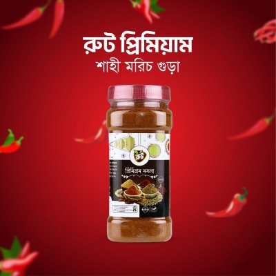 Picture of Morich Gura, Chilli Powder, Gura mosla, Root Premiume Chilli Powder 200 gm
