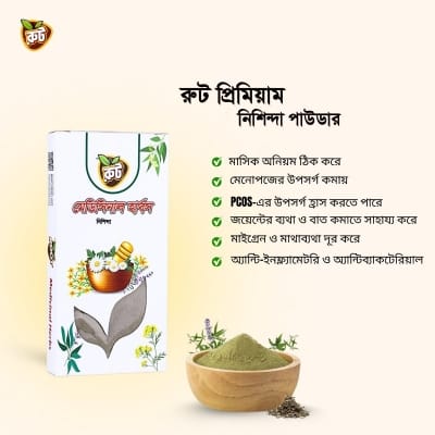 Picture of Nishinda Powder, premium nishinda gura - 100gm
