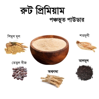 Picture of Panchabhuta Powder/Root Premium Panchabhuta Powder 100g/Organic EnergyBooster