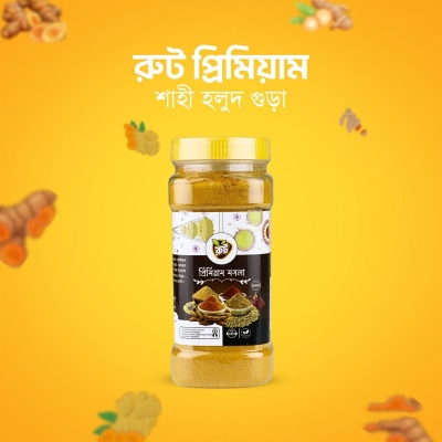 Picture of Turmeric Powder, Holud Gura, Premium Shahi Turmeric Powder, Mosola Gura - 200g