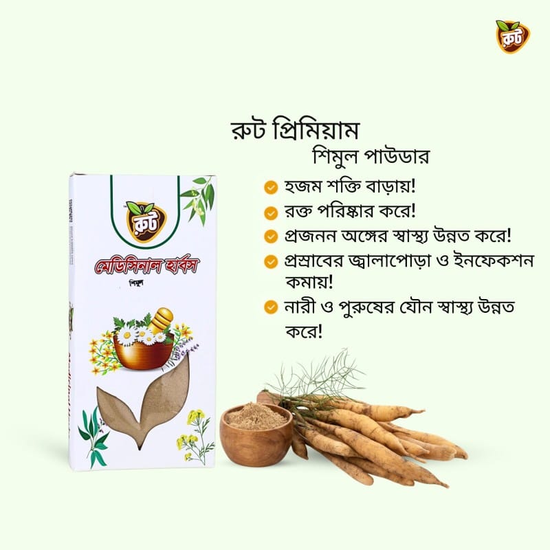 Picture of Shimul, Shimul Mul Powder,  premium Shimul Powder (100 Gram)