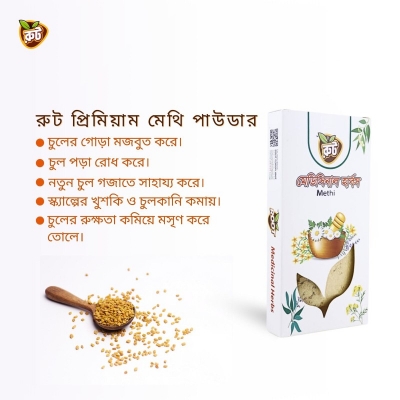 Picture of Methi Gura/ Fenugreek Powder / Premium Methi Powder 100 gm