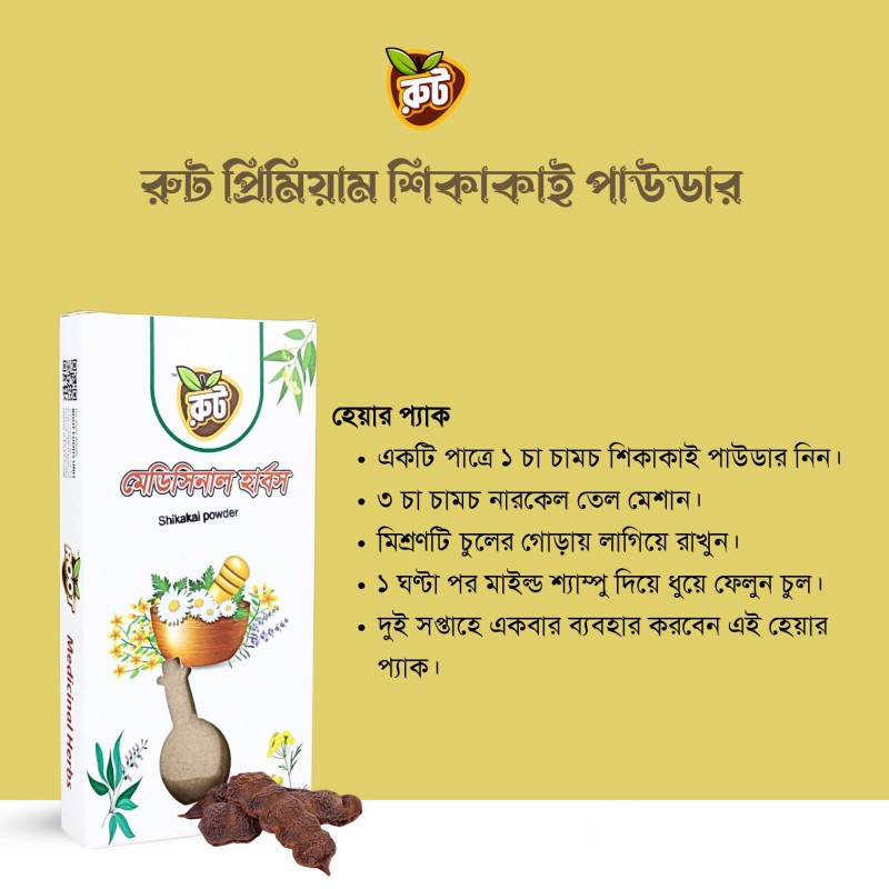 Picture of Shikakai Powder/Root Premium Shikakai Powder 100g/OrganicShikakai/NaturalHairCare
