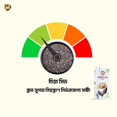 Picture of Chia Seed ,Root Premium Chia Seed (100 gm)