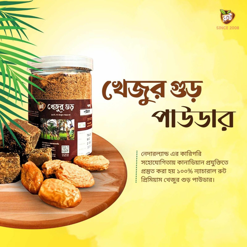 Picture of Root Premium Khejur Goor (Powder) - 500 gm Jar