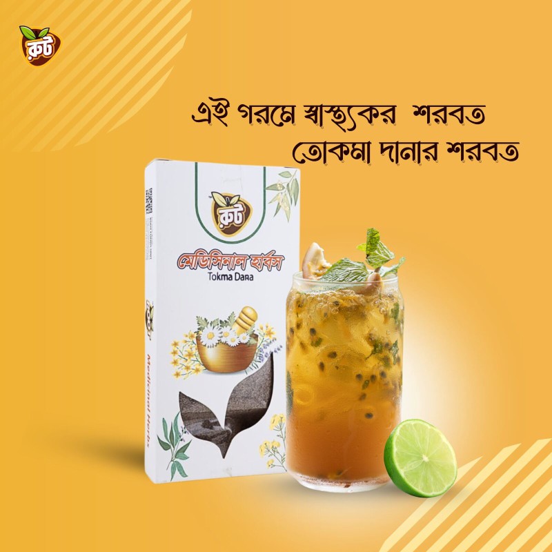 Picture of Tokma Dana/Basil Seeds/ Premium Tokma Dana 100 gm ( fresh & Clean)