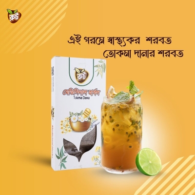 Picture of Tokma Dana/Basil Seeds/ Premium Tokma Dana 100 gm ( fresh & Clean)
