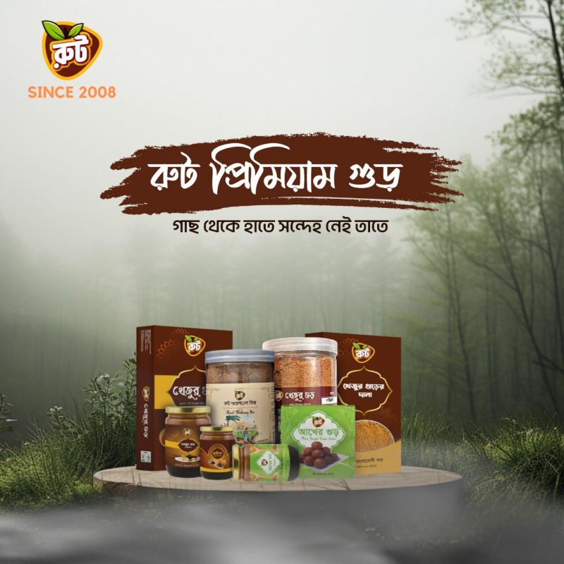 Picture of Root Premium Khejur Gur (Cube) - 400 Gm Jar