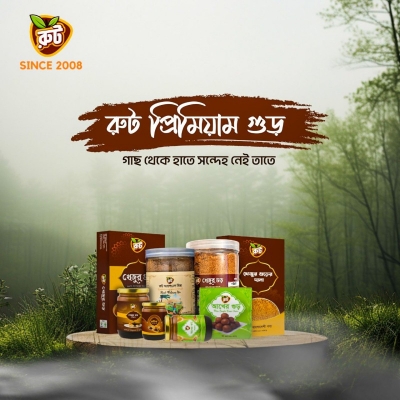 Picture of Root Premium Khejur Gur (Liquid) - 500 gm Jar