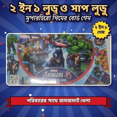 Picture of 2 in 1 Ludo & Snakes and Ladders Board Game – Superhero Theme Family Game for Kids