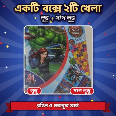 Picture of 2 in 1 Ludo & Snakes and Ladders Board Game – Superhero Theme Family Game for Kids