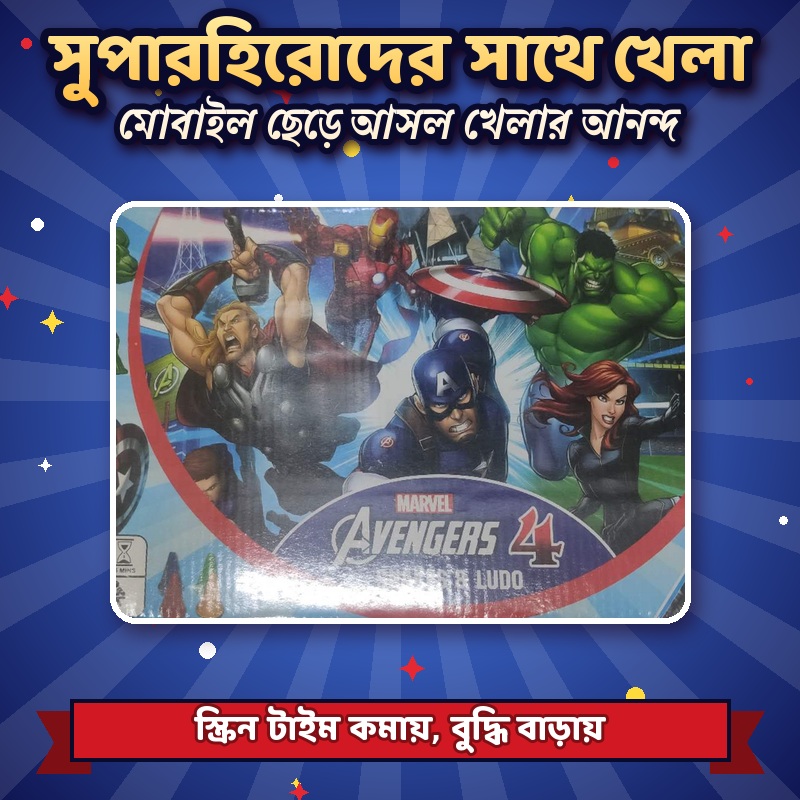 Picture of 2 in 1 Ludo & Snakes and Ladders Board Game – Superhero Theme Family Game for Kids