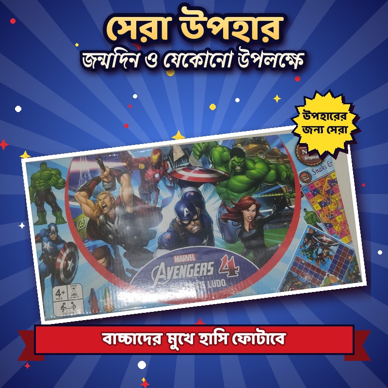 Picture of 2 in 1 Ludo & Snakes and Ladders Board Game – Superhero Theme Family Game for Kids