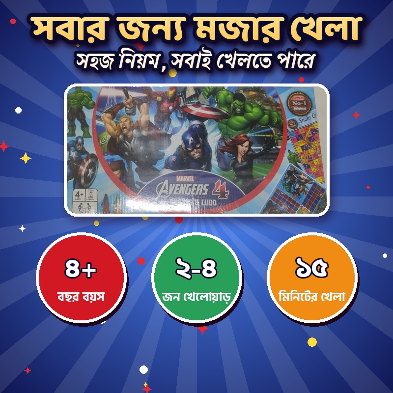 Picture of 2 in 1 Ludo & Snakes and Ladders Board Game – Superhero Theme Family Game for Kids