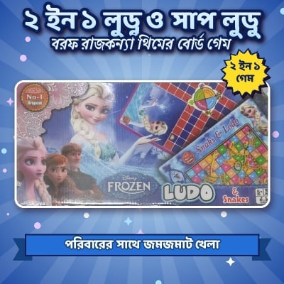 Picture of 2 in 1 Ludo & Snakes and Ladders Board Game – Ice Princess Theme Family Game for Kids