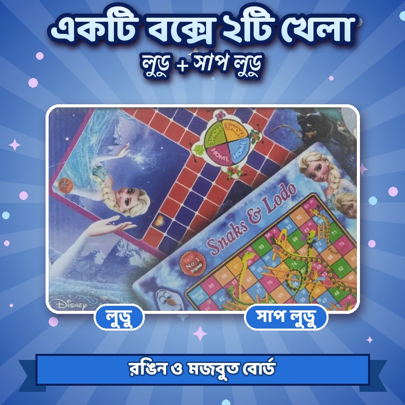 Picture of 2 in 1 Ludo & Snakes and Ladders Board Game – Ice Princess Theme Family Game for Kids