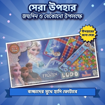 Picture of 2 in 1 Ludo & Snakes and Ladders Board Game – Ice Princess Theme Family Game for Kids