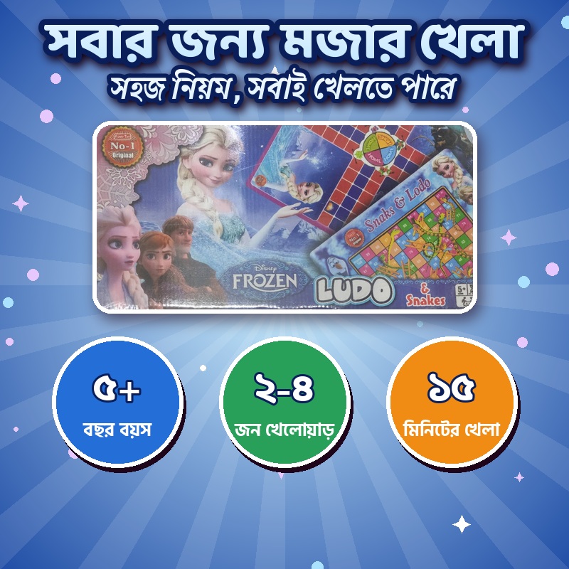 Picture of 2 in 1 Ludo & Snakes and Ladders Board Game – Ice Princess Theme Family Game for Kids