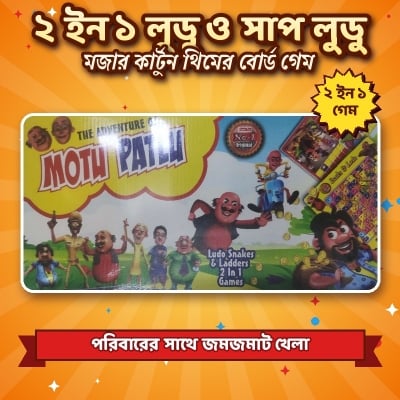 Picture of 2 in 1 Ludo & Snakes and Ladders Board Game – Funny Cartoon Theme Family Game for Kids
