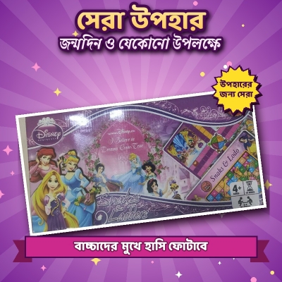 Picture of 2 in 1 Ludo & Snakes and Ladders Board Game – Princess Theme Family Game for Kids