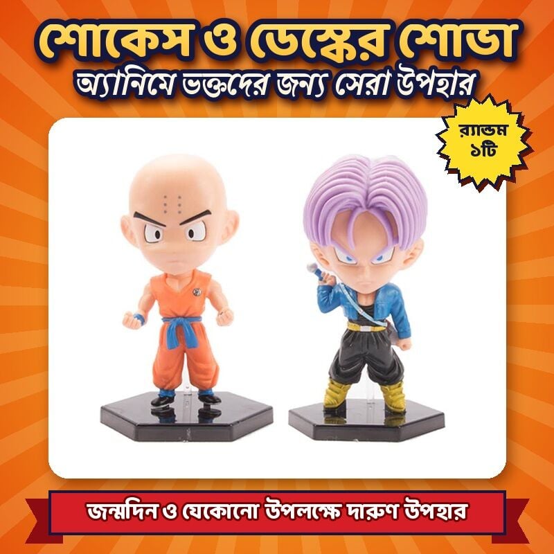 Picture of Dragon Ball Premium Chibi Action Figure – Heavy Solid Collectible with Stand, 12–14 cm (1 Random Character)