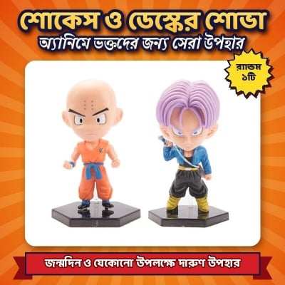 Picture of Dragon Ball Premium Chibi Action Figure – Heavy Solid Collectible with Stand, 12–14 cm (1 Random Character)