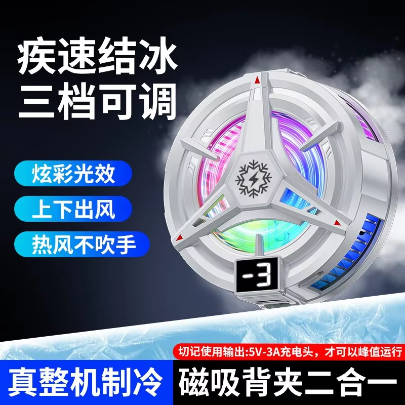 Picture of TL07 Mobile Phone Icing Cooler