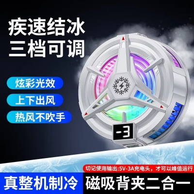 Picture of TL07 Mobile Phone Icing Cooler