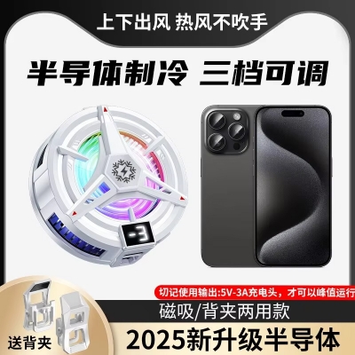 Picture of TL07 Mobile Phone Icing Cooler