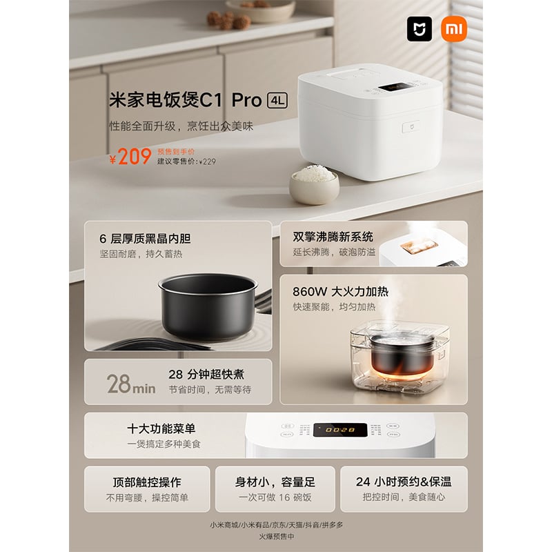 Picture of Xiaomi Mijia C1 Pro 4L Rice Cooker