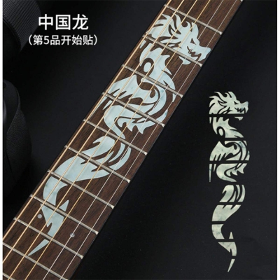 Picture of Guitar Fingerboard Chinese dragon Shell Inlaid Applique Carved Decorative Guard Board Sticker Silver