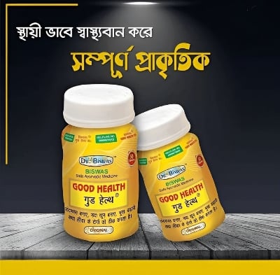 Picture of Good Health 50 Capsules ( 1 pack)