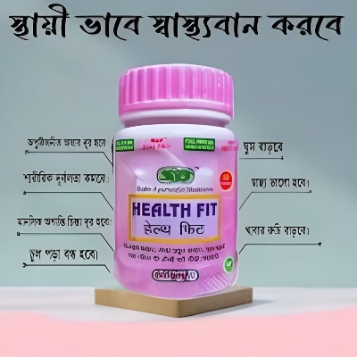 Picture of Health Fit Capsules, 2 pack ( 100 capsue) - 120 gm