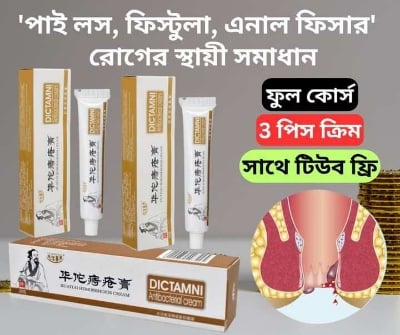 Picture of DICTAMNI Hemorrhoids Herbal Cream 20g 3pic