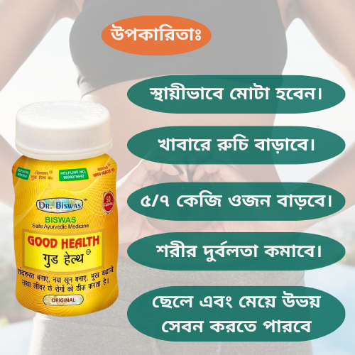 Picture of Good Health 3 Pcs Combo