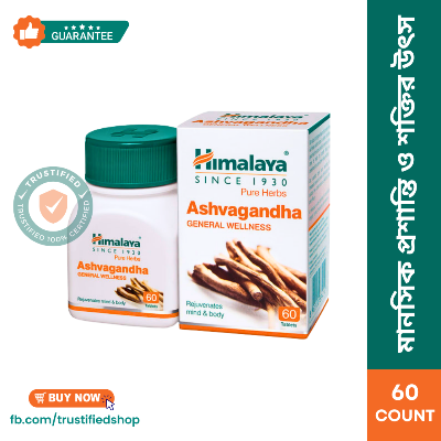 Picture of Ashvagandha -Net Quantity 60 Count
