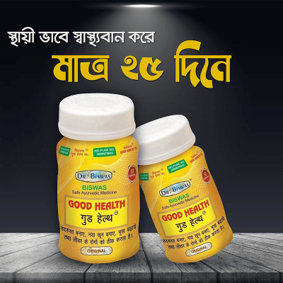 Picture of Dr. Biswas Good Health Capsule – Ayurvedic Weight Gain & Energy Booster Supplement | Enhance Appetite, Stamina & Body Strength Naturally