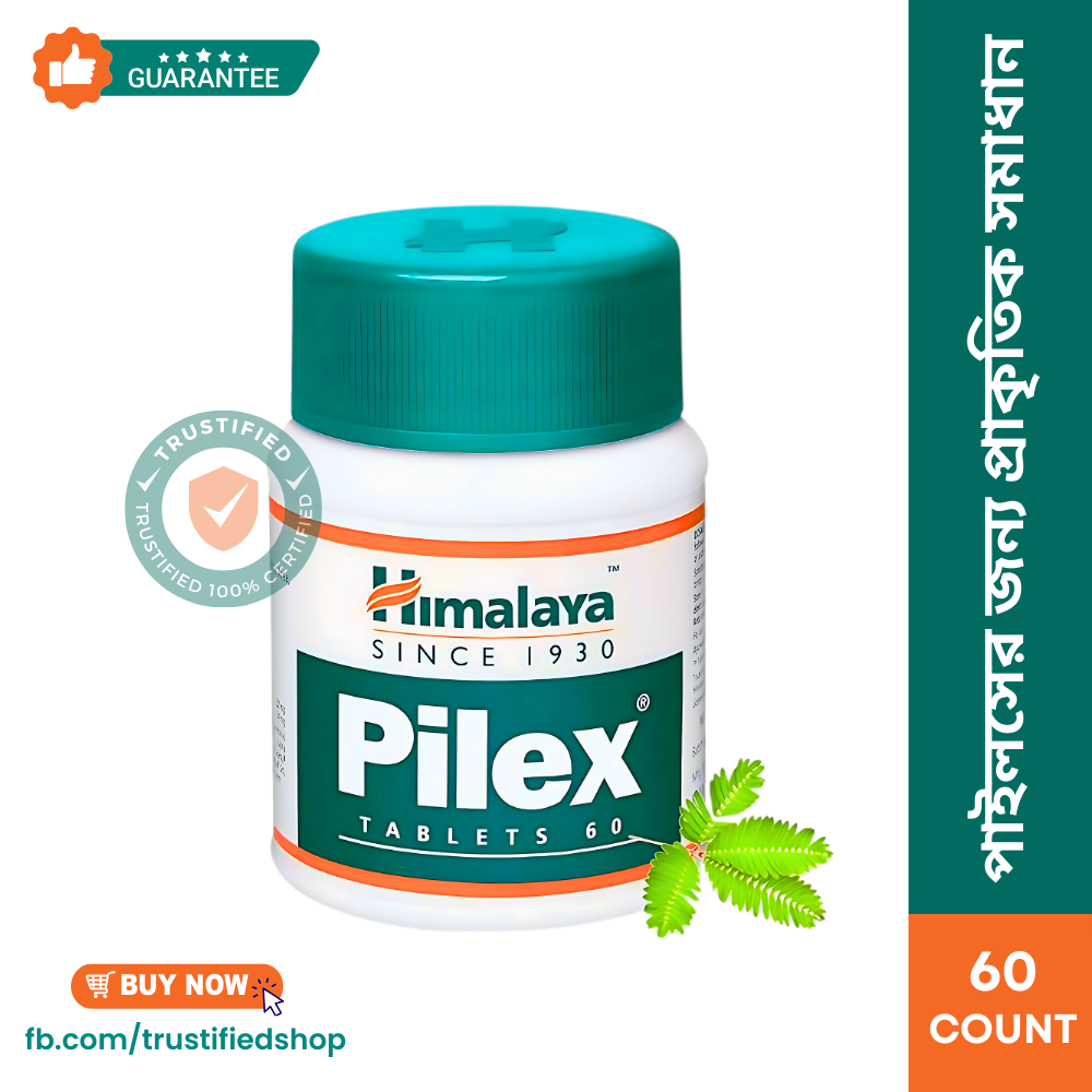 Picture of Himalya Pilex Tablets – পাইলস ও হেমোরয়েড থেকে স্বস্তি | ব্যথা, জ্বালা ও ব্লিডিং কমায় | 100% হারবাল | 60 Tablets