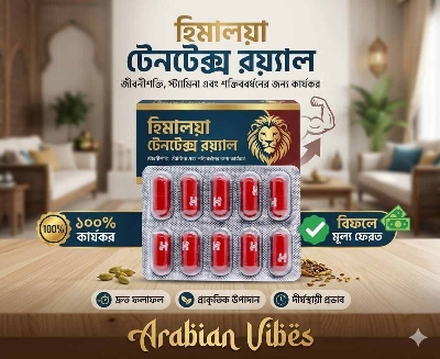 Picture of Tentex Royal Capsules - 10 Capsules