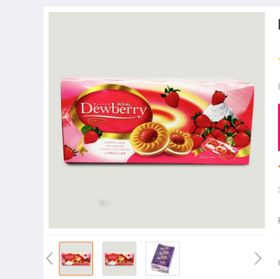 Picture of Dewberry strawberry Cookies 432g
