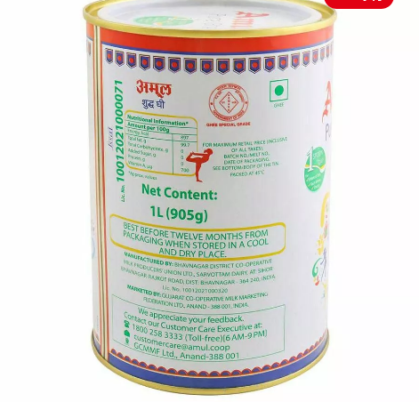 Picture of AMUL PURE GHEE 1L TIN