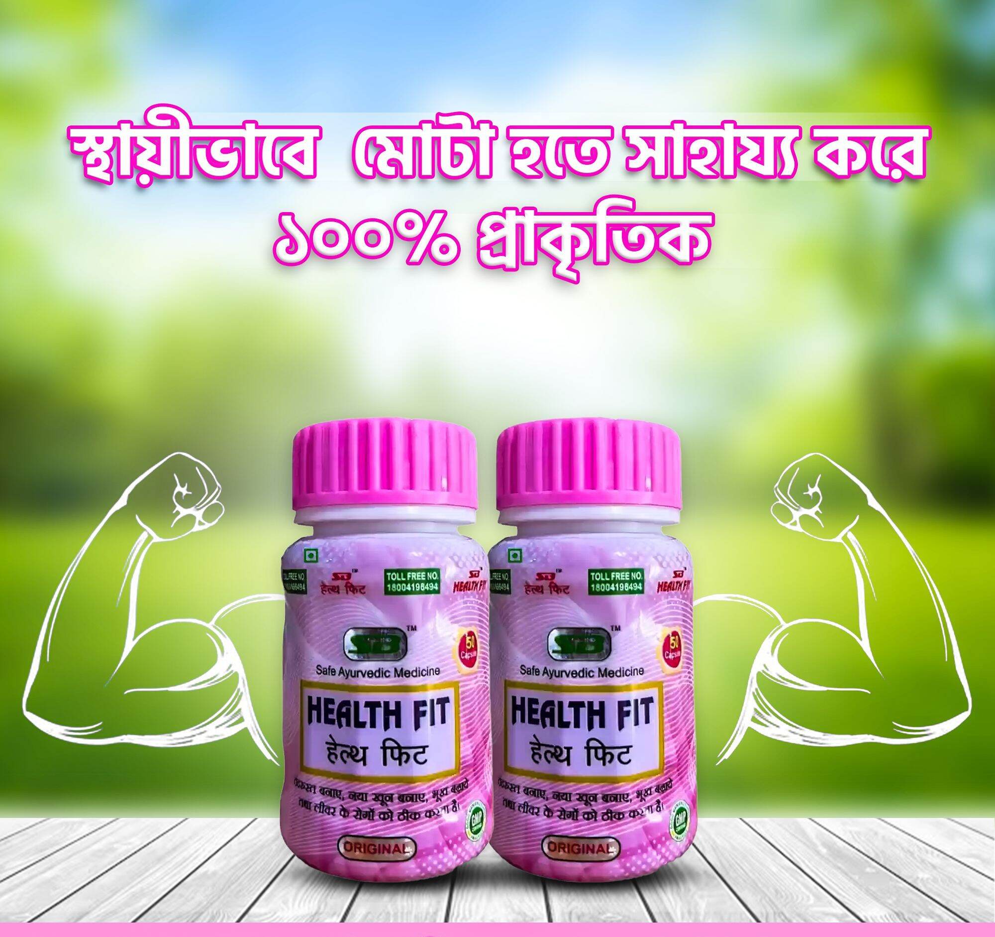 Picture of Helfit helfit 1 pack ( 50 cap)