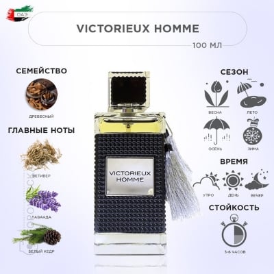 Picture of Lattafa Vurv Victorieux Homme Eau de Parfum, for men100ml