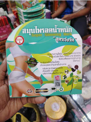 Picture of Super Slimming Herb 100% Herbal 30 Tablets Weight Loss Capsules | Thailand
